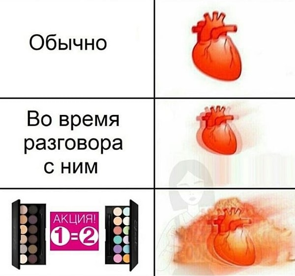 4. Эмоции типичного бьютиголика