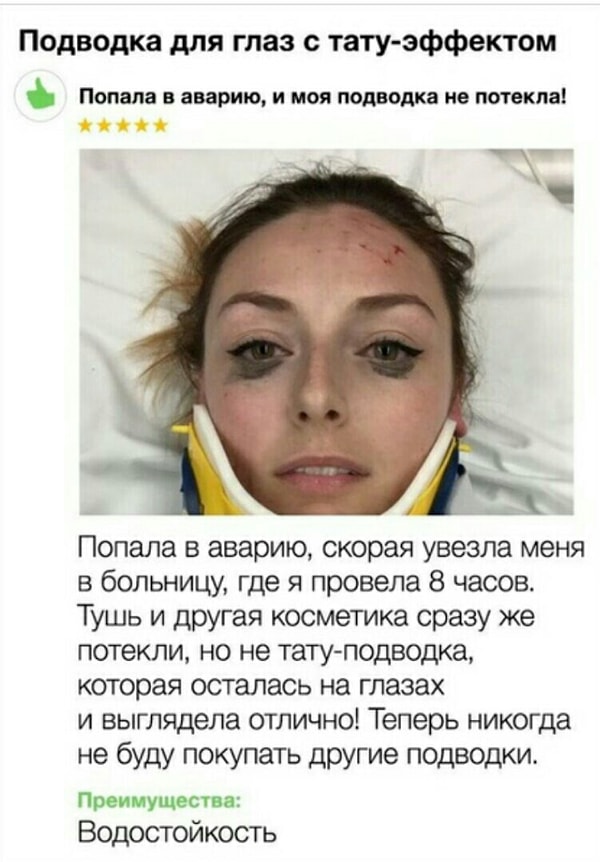 5. Экстремальный краш-тест