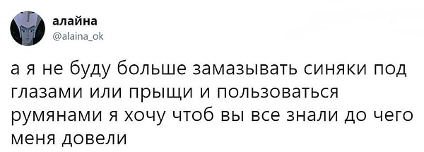 8. "Вы еще пожалеете!"