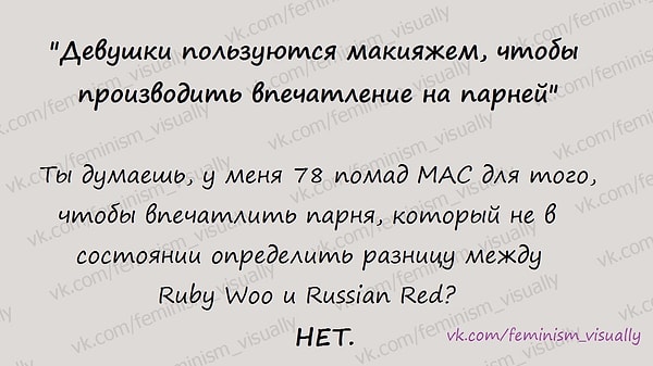 11. Выкусите, парни