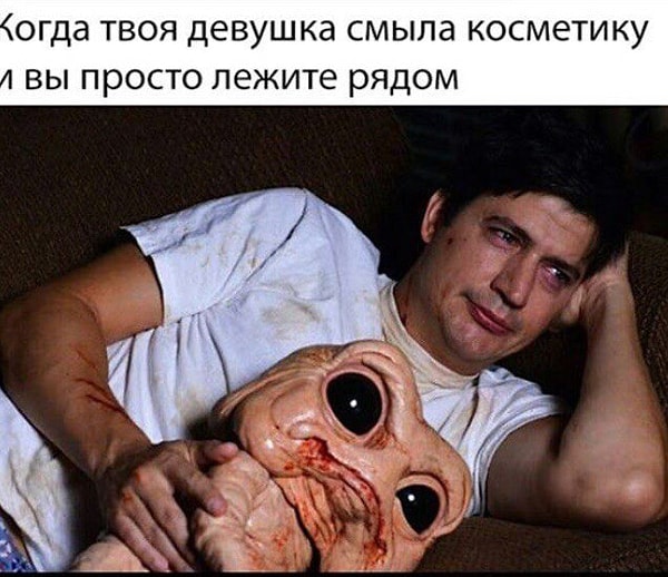 18. Как сложно быть мужчиной