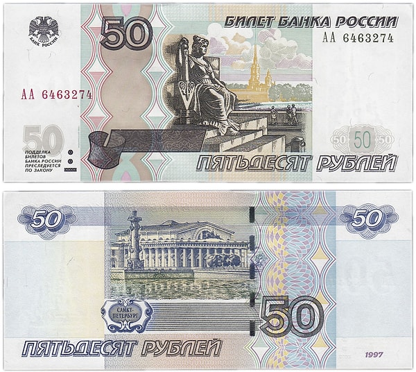 Посмотреть купюру: