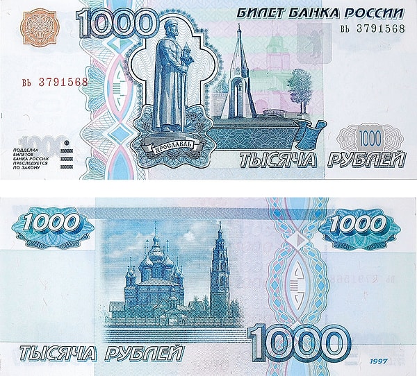 Посмотреть купюру: