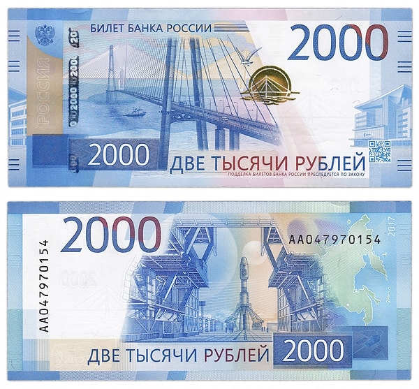 Посмотреть купюру: