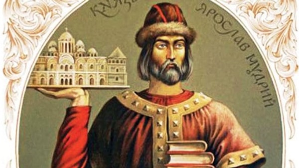6. Помните отчество Ярослава Мудрого?