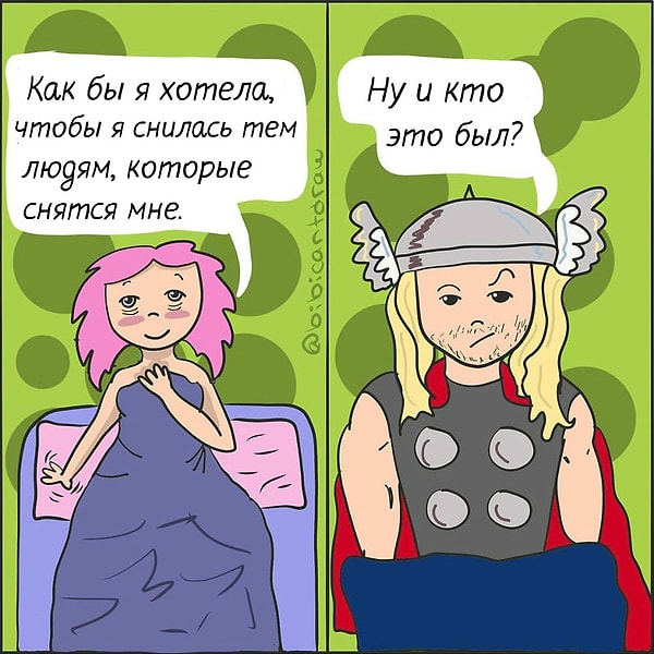 2. Тру стори