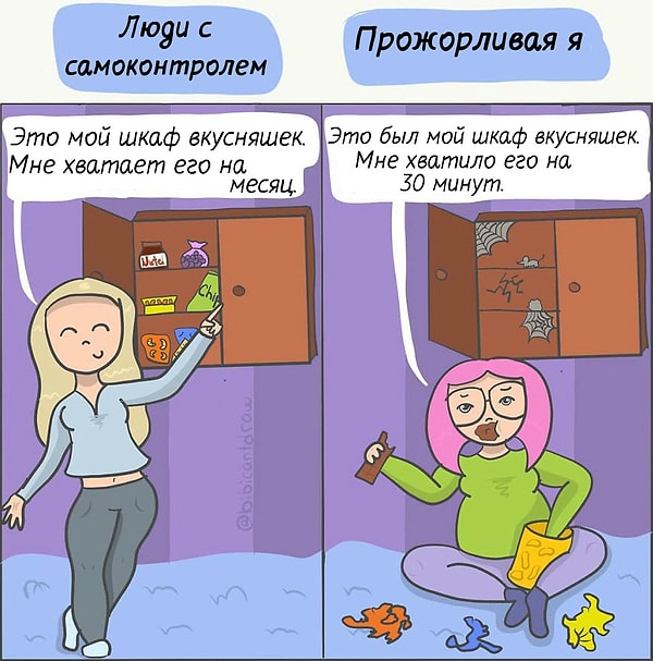 6. Девушки делятся на два типа, и я тот, что справа