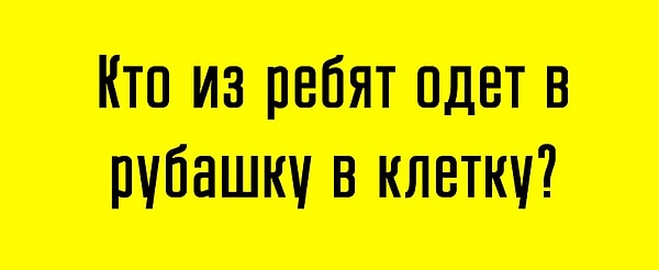 5. Есть мысли?