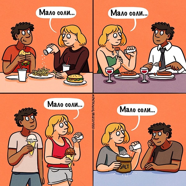 2. Часто еда вам кажется слишком пресной: ну как не посолить?!