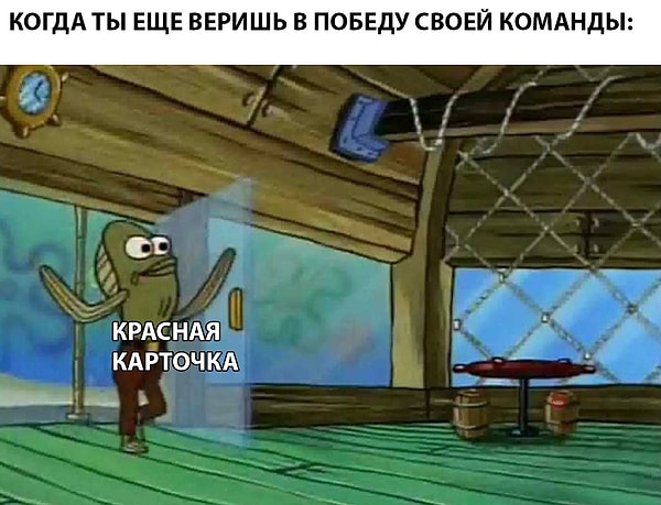 14. Тот самый момент, когда все поняли, что этот матч не выиграть