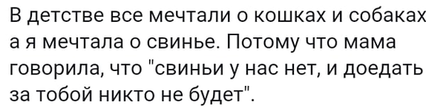 1. А о ком мечтали вы?😃