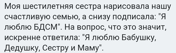 2. Ох уж эти детки