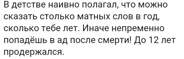 4. Действенный способ бороться с матами у ребенка