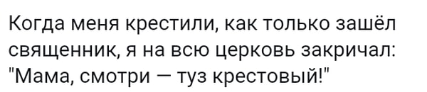 6. Типичная детская непосредственность