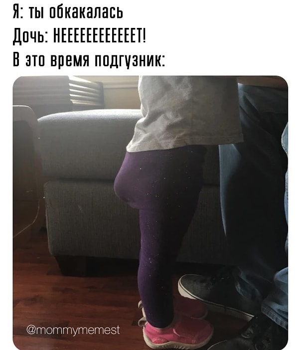 6. И так каждый раз!