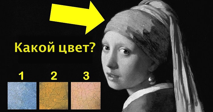 Тест: Вспомните ли вы цвет детали на всемирно известных картинах?