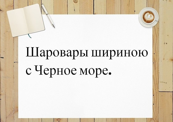 3. Какое средство речи использовано здесь?