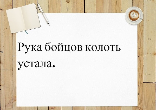 12. Какой троп можно найти в этом предложении?