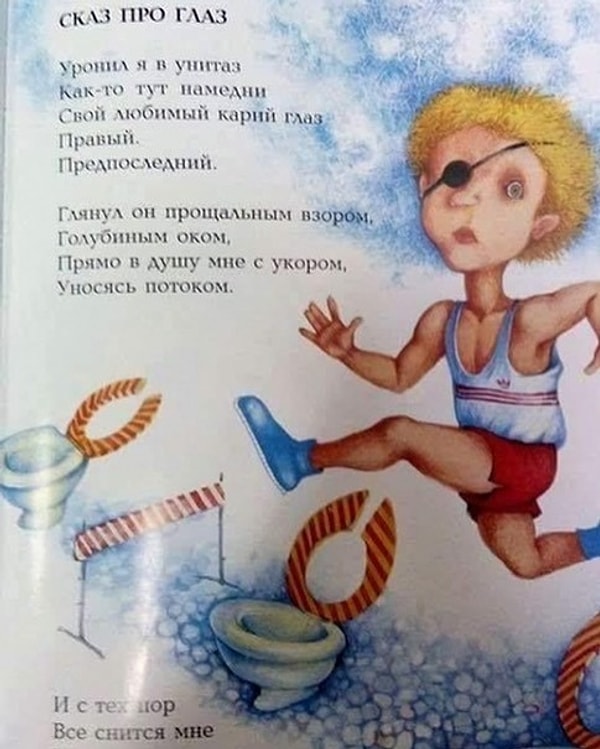 5. Какое-то странное содержание стиха