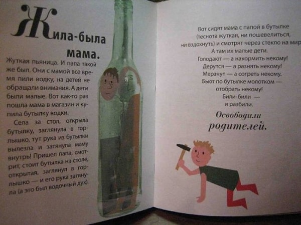 10. Ребята, вы что такое творите?