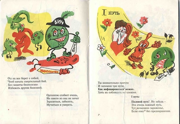 11. Наверное, наше общество еще не подготовлено для таких смелых "детских" методичек