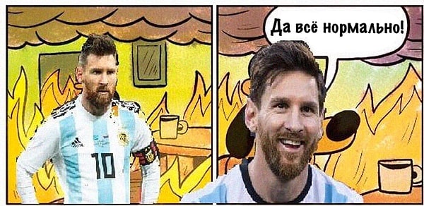 38. Главное - спокойствие