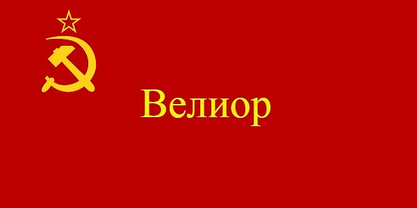 2. Что означает это имя?