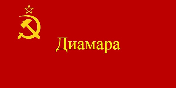 8. Какие слова легли в основу этого имени?