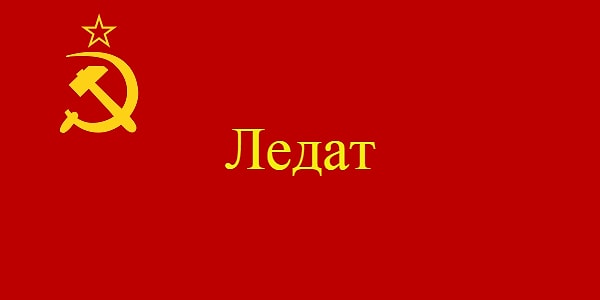 12. Еще одно необычное советское имя.