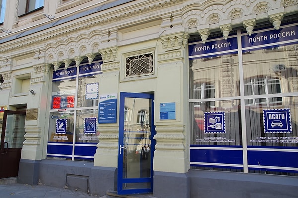 Местное отделение Почты России тоже, разумеется, не обошла стороной лавина иностранцев, желающих отправить весточку домой из колоритной России!