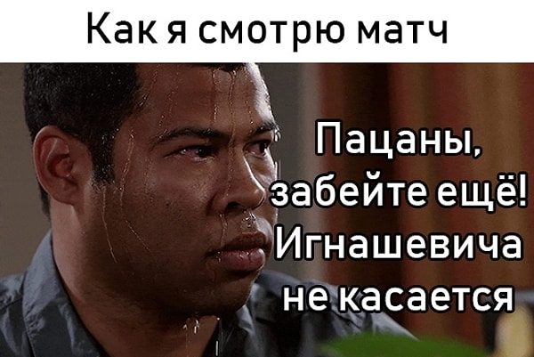 11. Вся страна смотрела с этими мыслями: