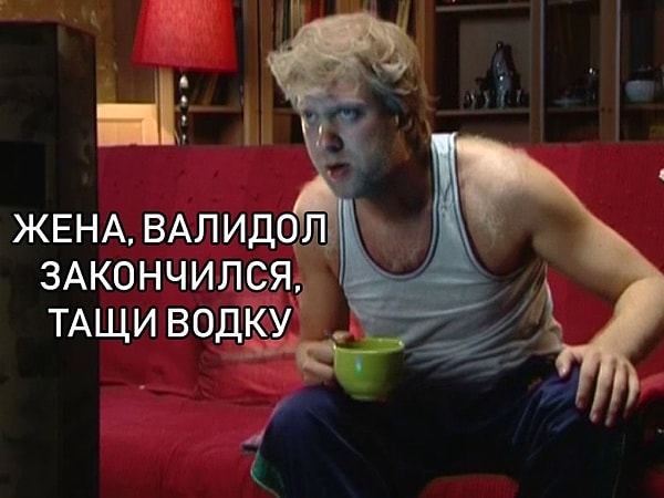 13. А что вам помогло пережить эти 130 минут?