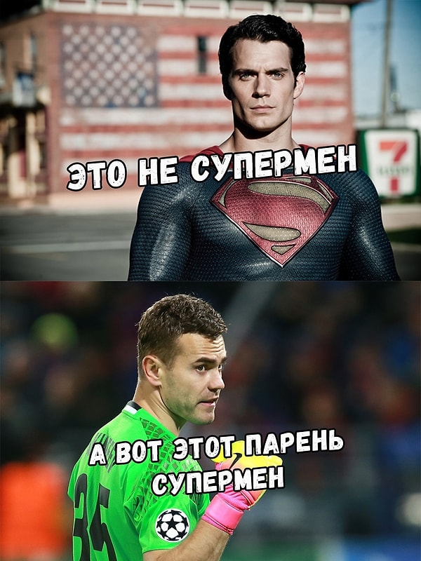 16. Герой этого матча!