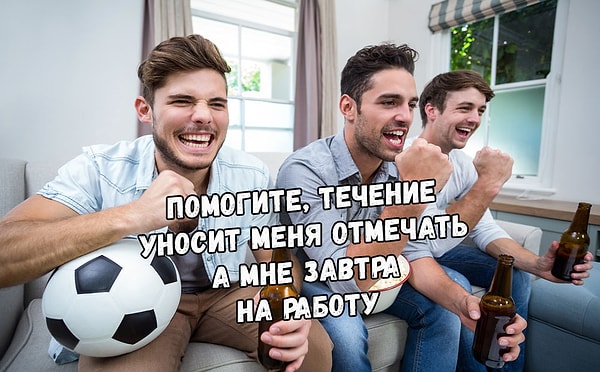 22. Жаль, что завтра понедельник...