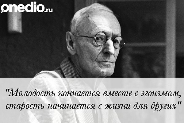 8. Герман Гессе "Гертруда"