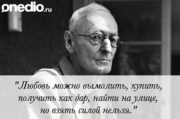 9. Герман Гессе "Сиддхартха"