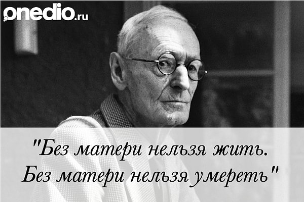 10. Герман Гессе "Нарцисс и Златоуст"