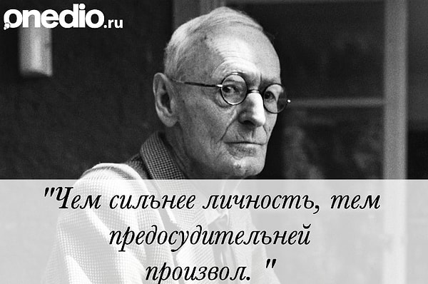 11. Герман Гессе "Игра в бисер"