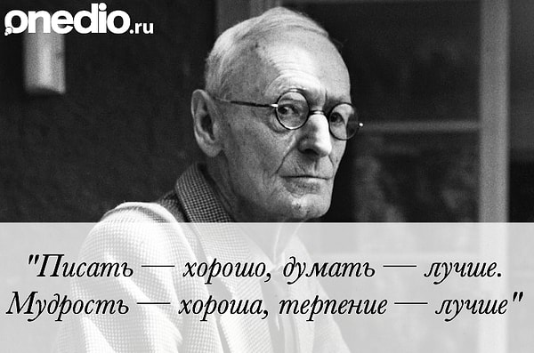 13. Герман Гессе "Сиддхартха"