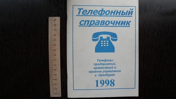 3. Знаете, что это?