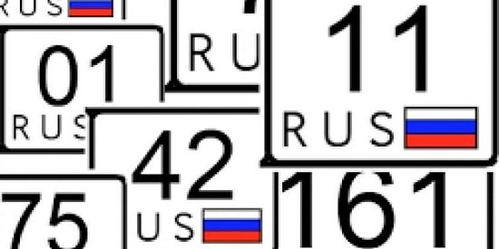 Тест: Угадайте, каким российским регионам принадлежат автомобильные коды