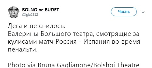 6. Многие заметили, что фотография напоминает произведения Дега.