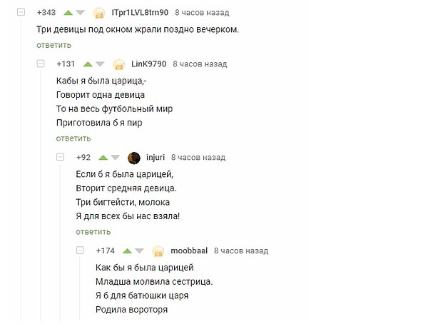 6. И сочинять стихи