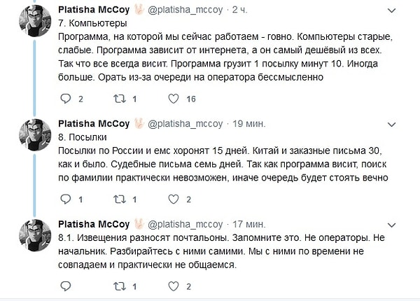 А вот и главные причины медленной работы почты, на которую все мы так ругаемся