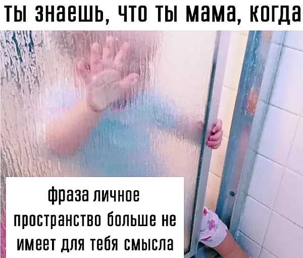 4. Побыть в одиночестве? Это как?