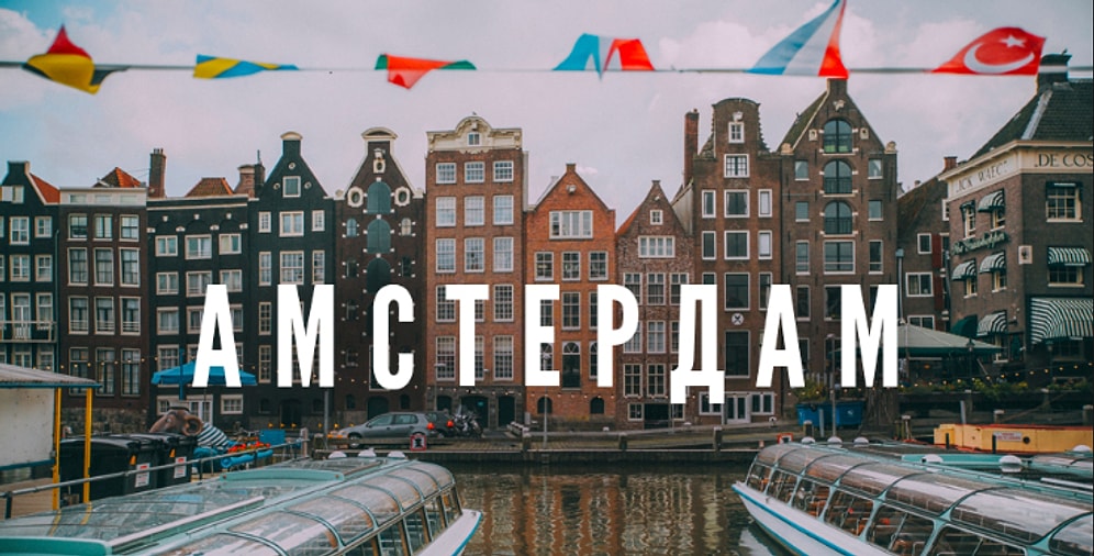 Тест: Знаете ли вы, как переводятся названия известных городов?