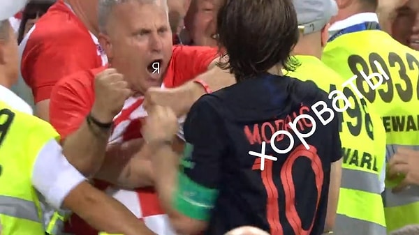 8. Что русские сейчас думают о хорватах: