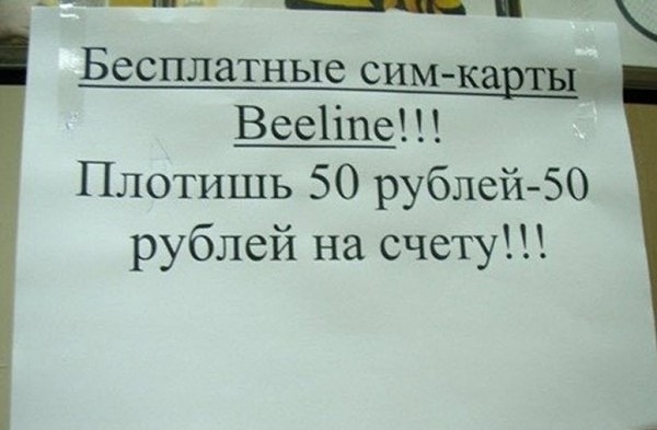 2. "Плотишь"! Глаза! Мои глаза! За что?!