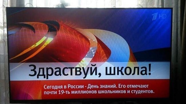 11. Первый канал... Да как так-то?!