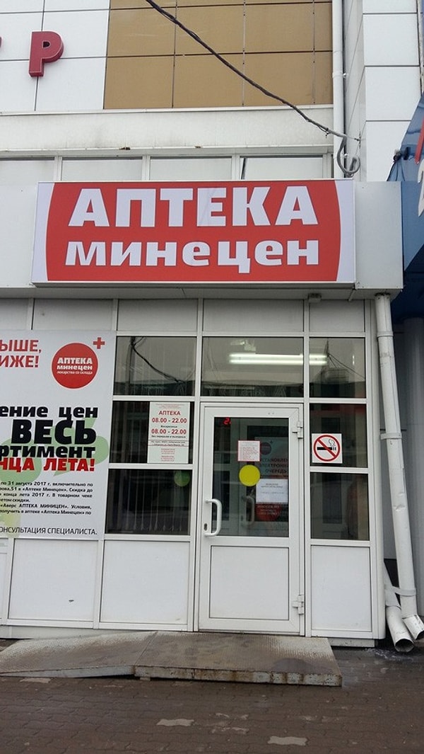 12. Главное, чтобы качество лекарств не соответствовало надписи на вывеске